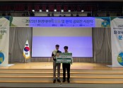 한국해양대 창업동아리 폴린팀,  ‘2023년도 환경데이터 활용 및 분석 공모전’ 장려상 수상