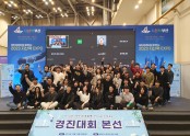 한국해양대학교, 2023 동남권 10개 대학  LINC 3.0 사업단 B.SORI 캡스톤디자인 프로젝트