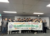 국립한국해양대학교 LINC3.0사업단  “제6회(2023년) 굿잡 굿스타트(Good Job Good Start) 캠프“ 개최